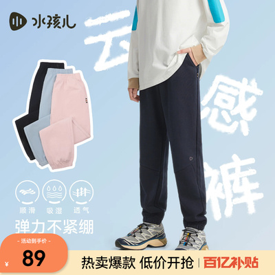 水孩儿童装运动长裤中大童薄裤子