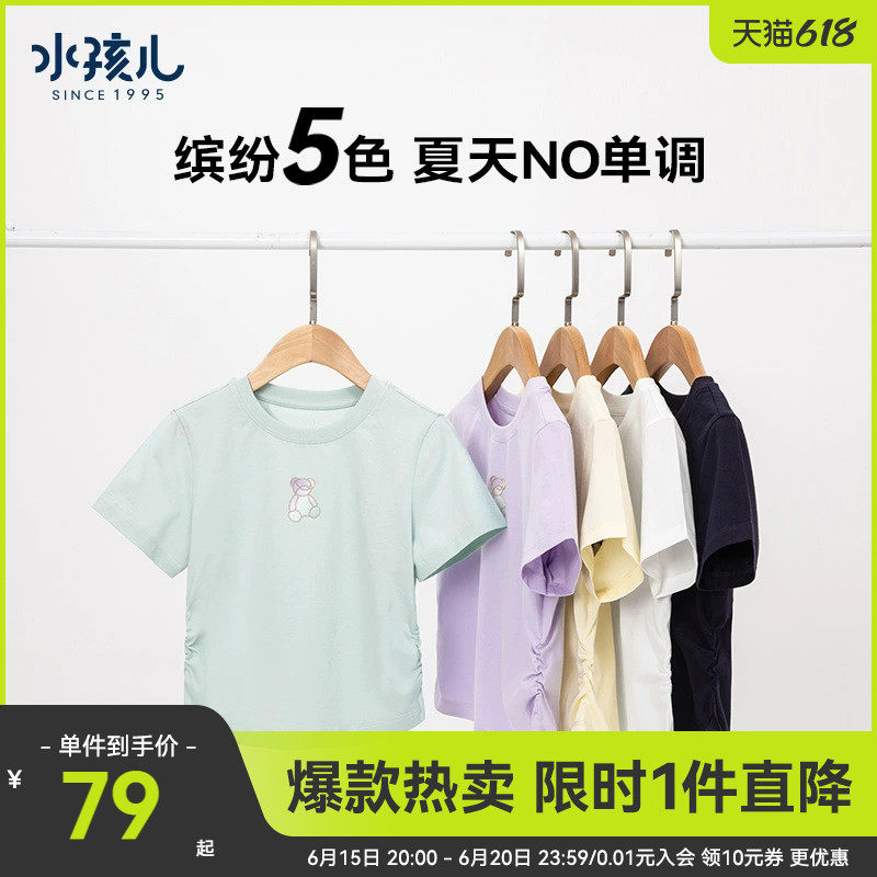 水孩儿女童T恤2023夏装新款卡通小熊长绒棉短袖上衣亲子装圆领衫
