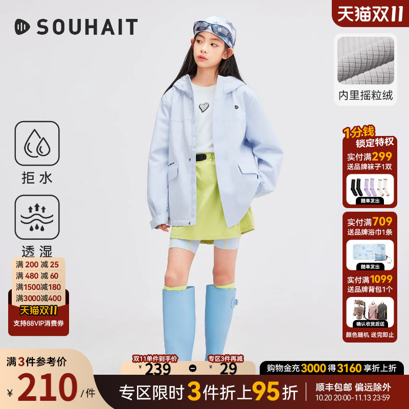 水孩儿儿童外套女童风衣2026秋冬新款防风拒水男童舒适耐磨厚衣服