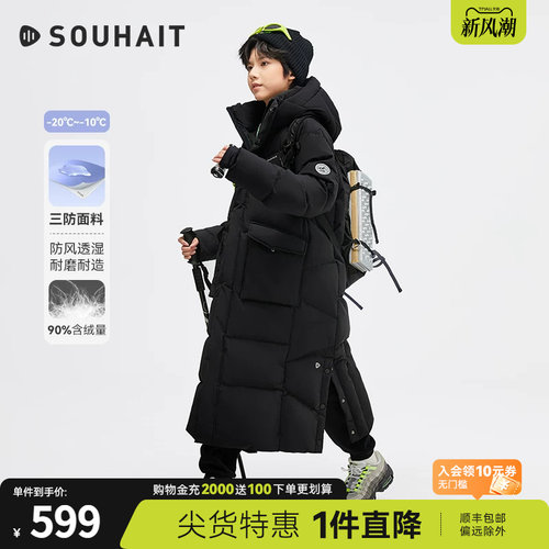 [亲子装]水孩儿三防加长款羽绒服