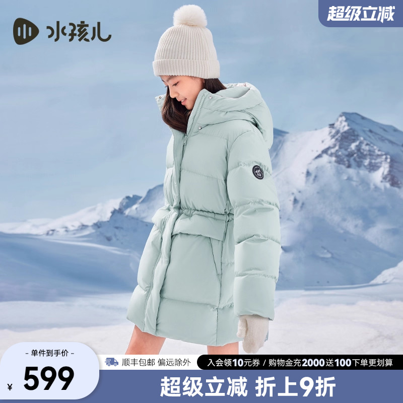 水孩儿女童羽绒服中长款鸭绒外套