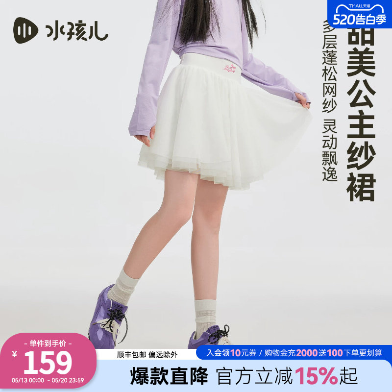 水孩儿童装短裙女童2026夏季新款大童甜美网纱蓬蓬裙女孩半身裙