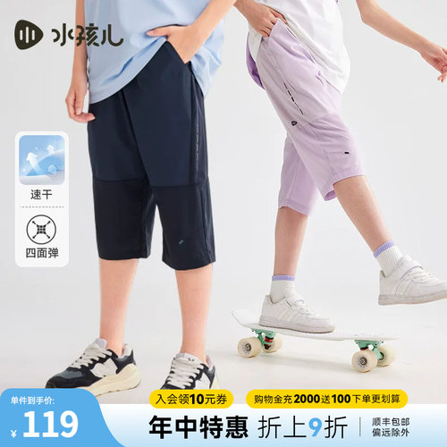 水孩儿儿童短裤速干七分裤
