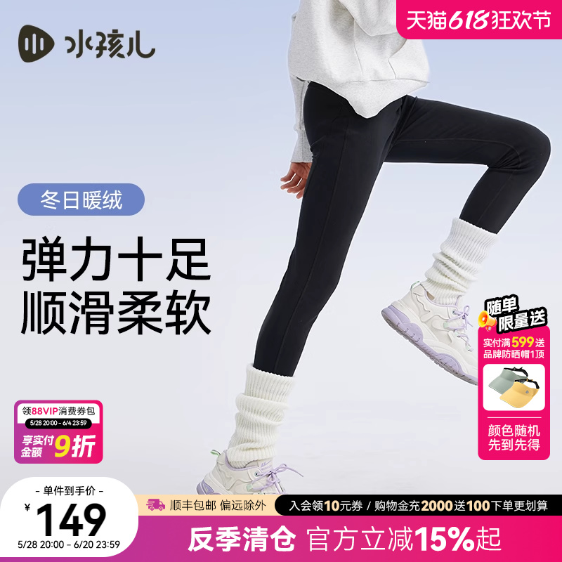 【弹力暖阳绒】水孩儿女童长裤秋冬装新品黑色紧身打底裤子