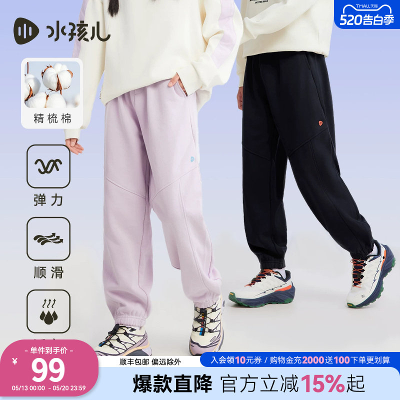 水孩儿童装长裤女童2026春夏新品男童休闲运动风裤子厚实宽松卫裤