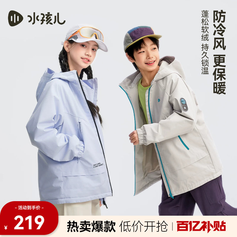 水孩儿童装外套加绒2026新款春季防水女大童户外厚风衣男童上衣