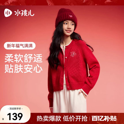 水孩儿女童针织衫2026春季新品宝宝新年装假两件红色毛衣开衫外套