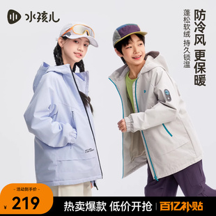 水孩儿童装外套加绒2026新款春季防水女大童户外厚风衣男童上衣