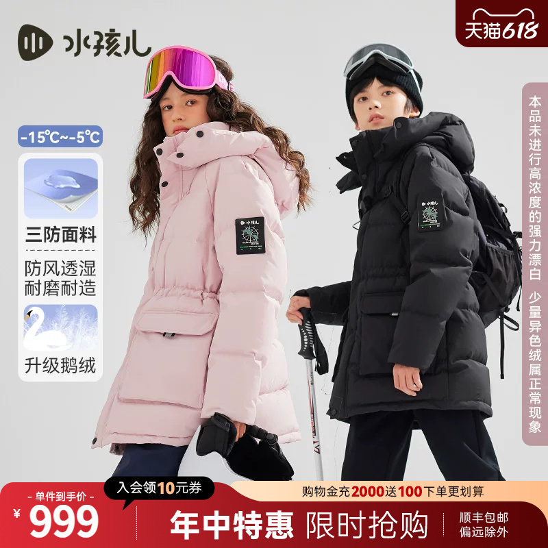 【极寒系列】水孩儿儿童鹅绒服青少年热销秋冬三防亲子外套羽绒服