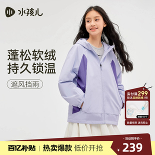 水孩儿童装男童外套2026秋冬装新款女童风衣摇粒绒外衣大童厚外套