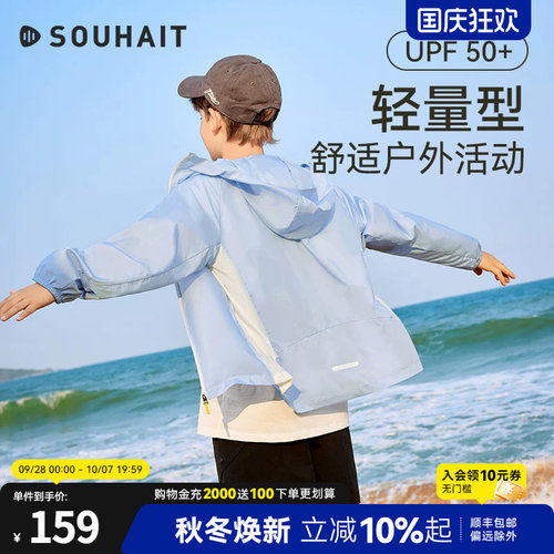 水孩儿儿童防晒衣轻薄外套皮肤衣