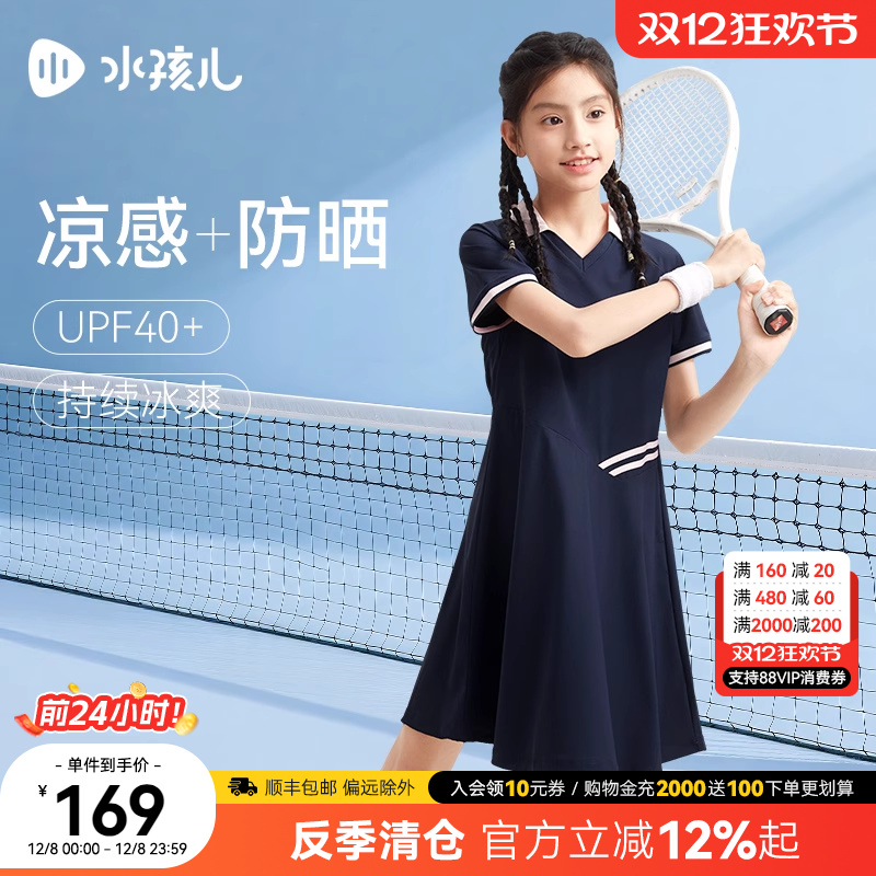 【凉感防晒】水孩儿女童连衣裙子