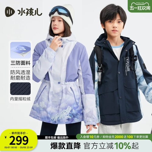 水孩儿女童外套加绒三防风衣