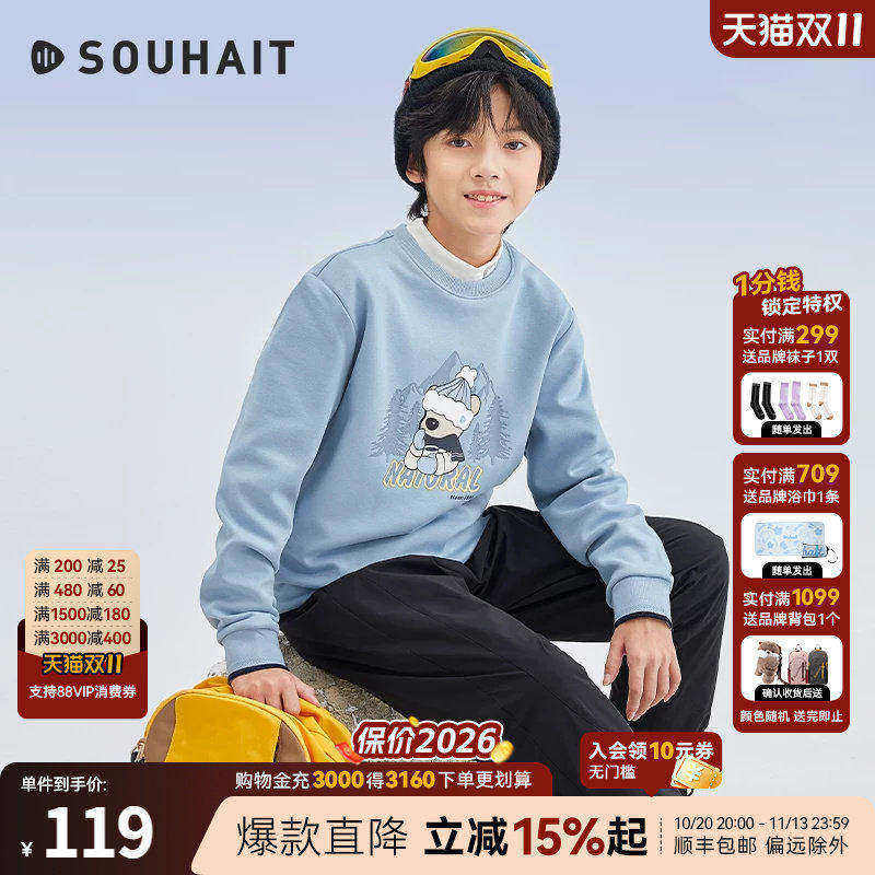 水孩儿儿童卫衣加绒秋季新品男童圆领衫卡通印花女童套头保暖上衣