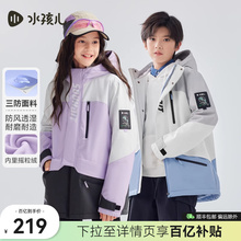 【户外三防】水孩儿儿童外套2025春秋新品男女童加绒上衣厚防风衣