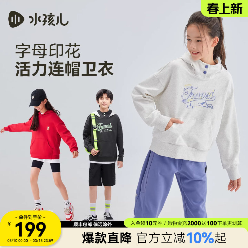 【小弹簧亲子款】水孩儿女童卫衣春秋装新品运动衫连帽上衣大码