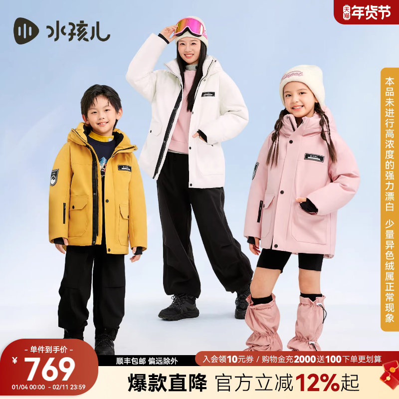 水孩儿童装鹅绒服女2025冬季新品男童羽绒衣三防工装青少年厚外套,童装/婴儿装/亲子装,羽绒服,淘宝优惠券,粉丝福利购,淘宝优惠卷