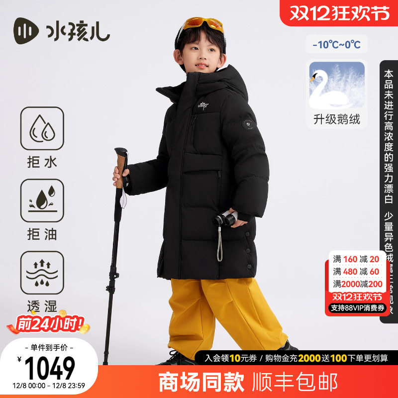 [商场同款]水孩儿长款鹅绒羽绒服
