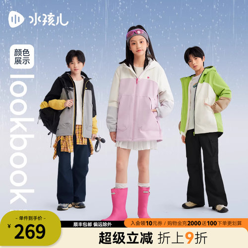 水孩儿儿童外套加绒风衣拒水上衣