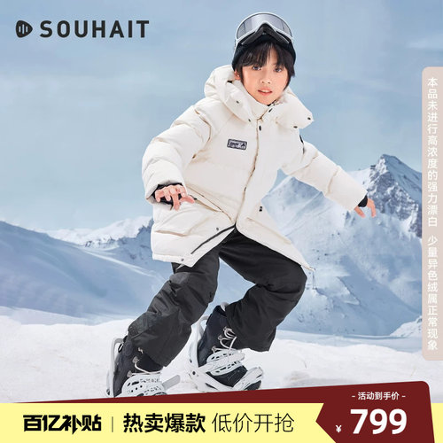 水孩儿儿童鹅绒服青少年防寒外套