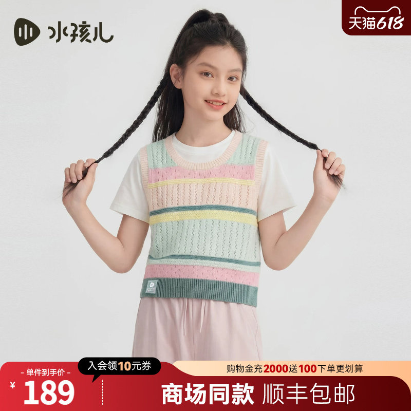 水孩儿女童背心毛衣马甲针织衫