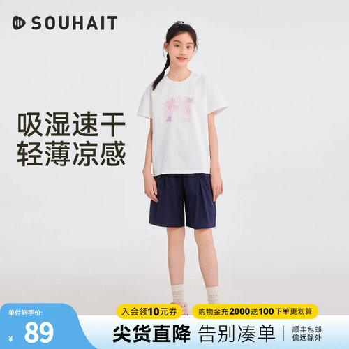 水孩儿女童速干短袖凉感印花T恤