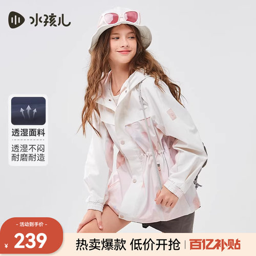 水孩儿女童外套薄款青少年风衣