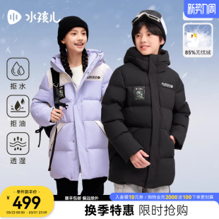 水孩儿童装 男大童三防加厚外套 中长羽绒服女童热销秋冬新品