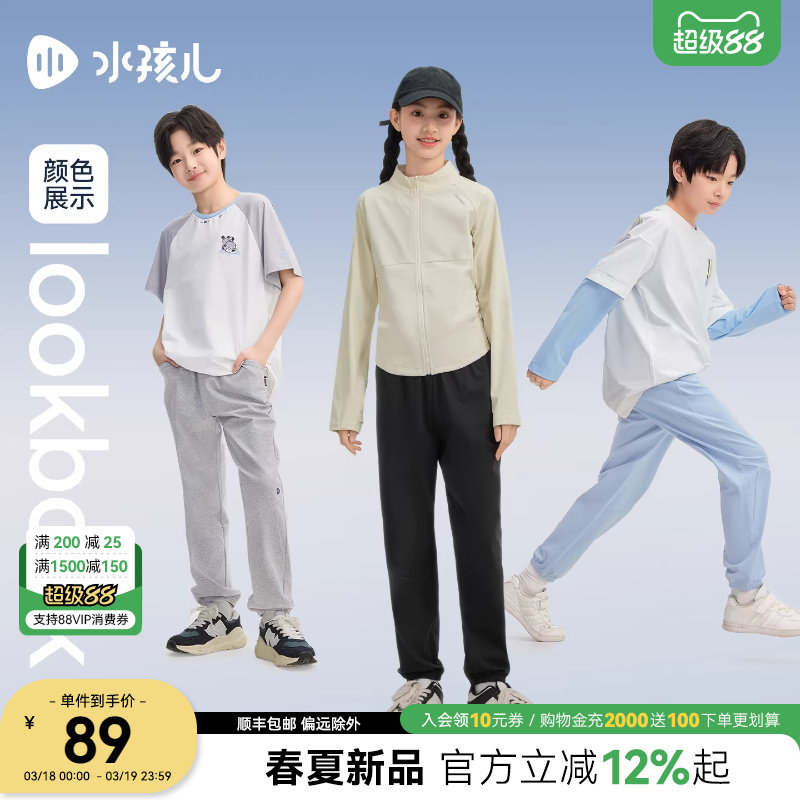 水孩儿童装薄长裤女童26春季新款棉感运动裤男童透气卫裤休闲裤子