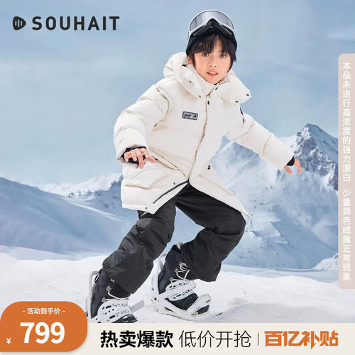 水孩儿儿童鹅绒服青少年防寒外套