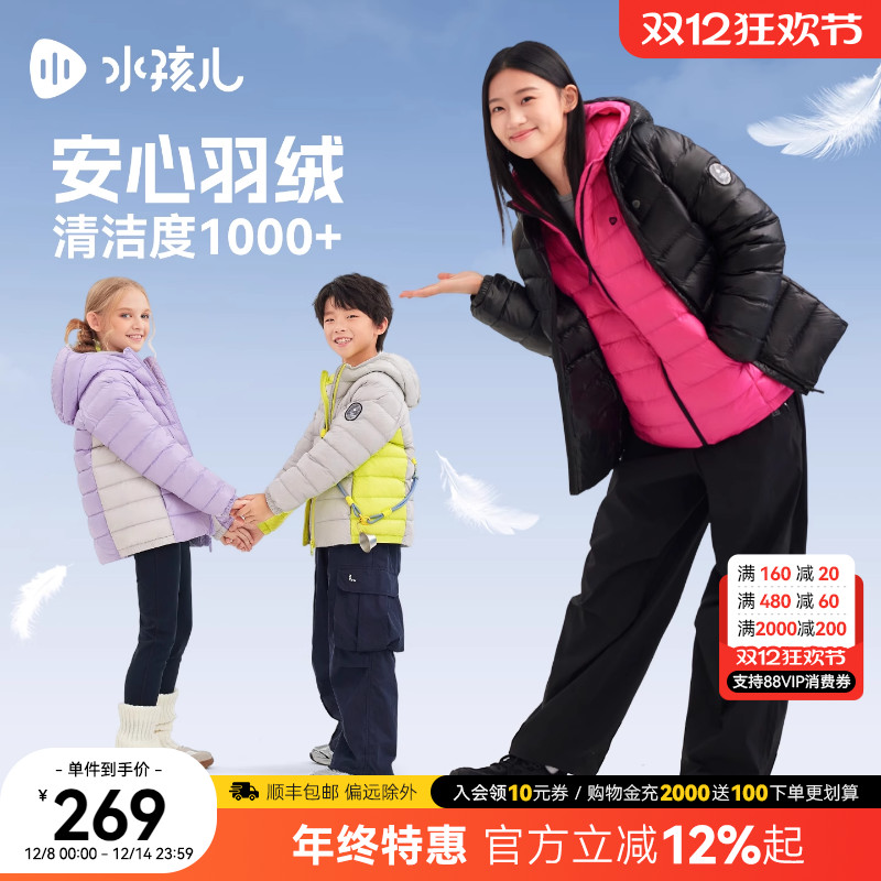 水孩儿排骨羽绒服女大童洋气外套
