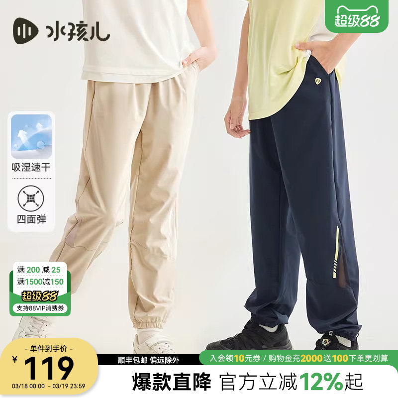 水孩儿儿童长裤轻薄热销夏装新品男童四面弹速干裤女童运动休闲裤