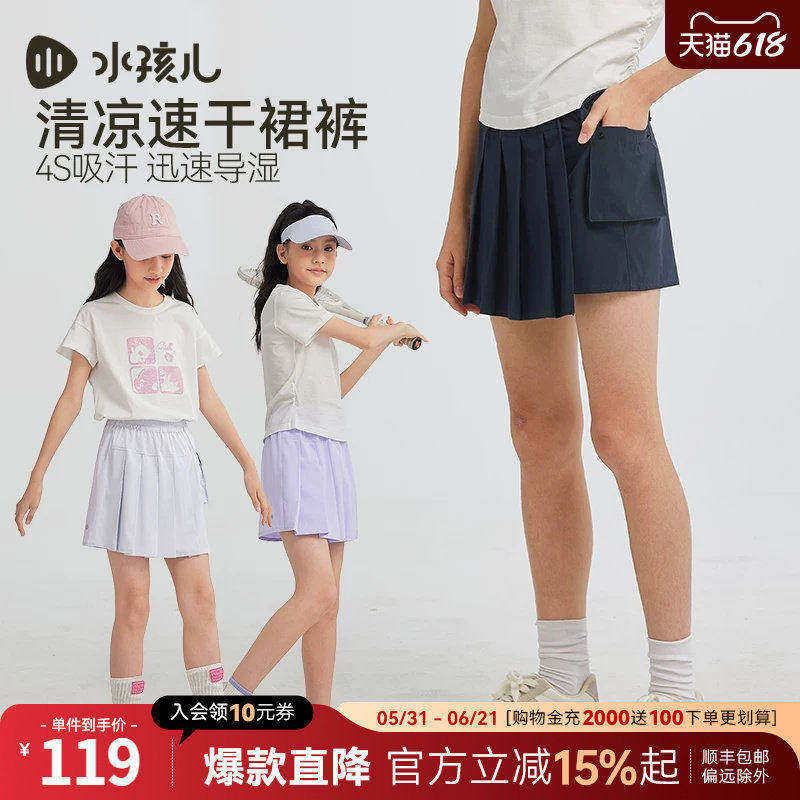 【速干裙裤】水孩儿女童短裤热销夏装新品工装风女孩百褶网球裤子