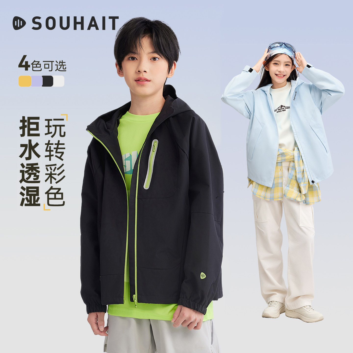 水孩儿儿童外套薄款2026春秋新品拒水连帽风衣男女童青少年上衣