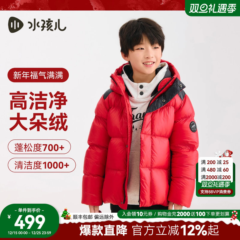 水孩儿男女童羽绒服洋气泡芙外套