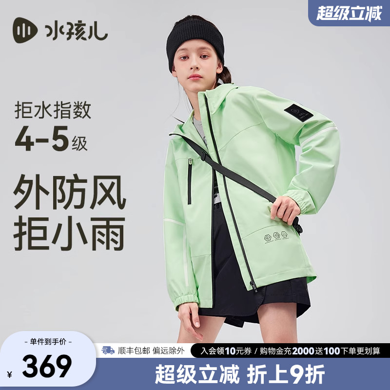 水孩儿童装三防外套大童薄风衣
