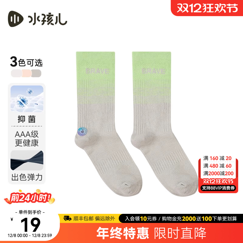 水孩儿儿童袜子男女童休闲袜潮袜