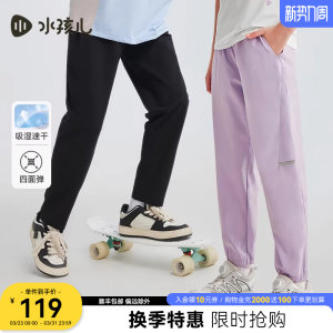 水孩儿童装儿童长裤热销夏装新品男童速干裤女童物理防蚊裤子