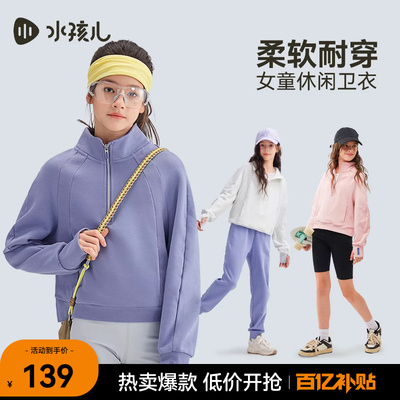 水孩儿儿童卫衣女大童套头衫上衣