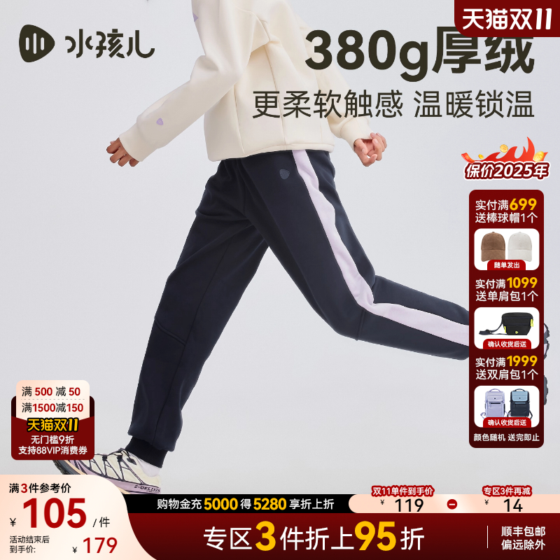 水孩儿童装加绒长裤男女童2025秋冬新品休闲运动风裤子一体绒卫裤