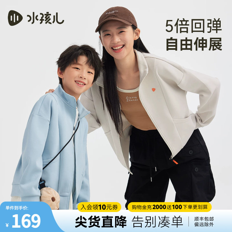 水孩儿儿童外套亲子高弹运动上衣
