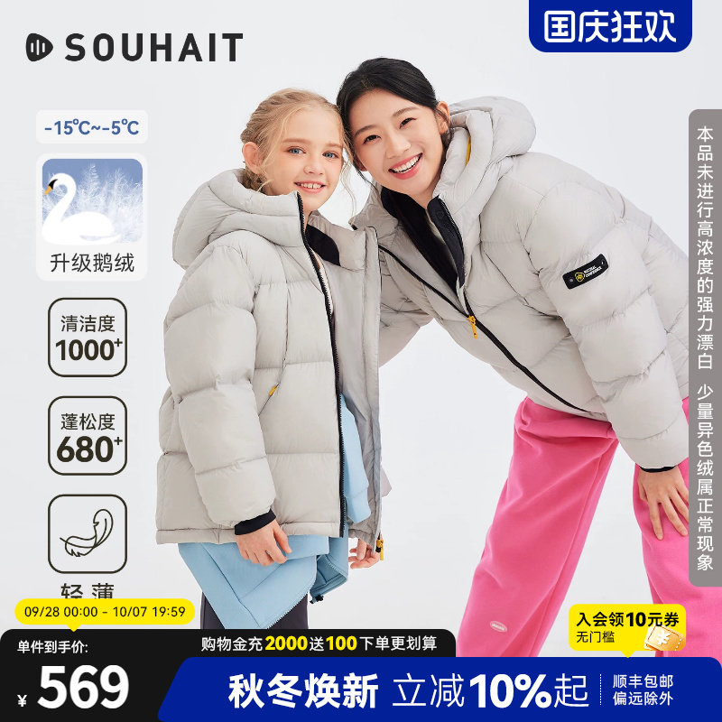[鹅绒服]水孩儿童装亲子羽绒外套