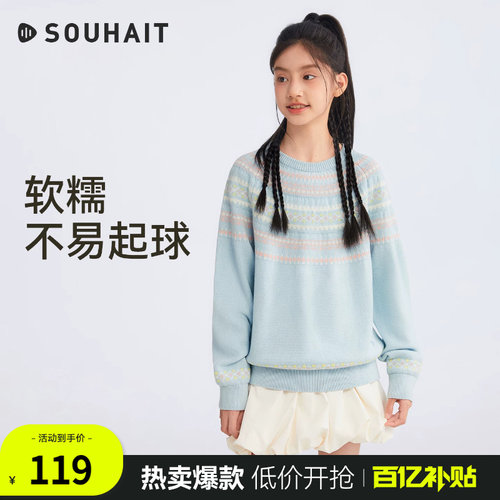 水孩儿童装棉线毛衣费尔岛针织衫