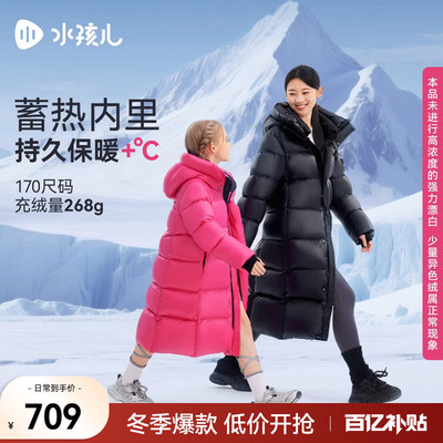 水孩儿童装鹅绒服青少年亲子外套