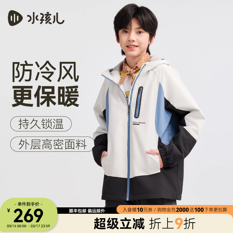 水孩儿儿童外套加绒2026春装新品女大童风衣男童三防户外厚上衣