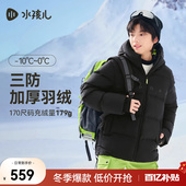 大码 亲子 水孩儿童装 三防羽绒服女男童2025冬季 青少年保暖厚外套