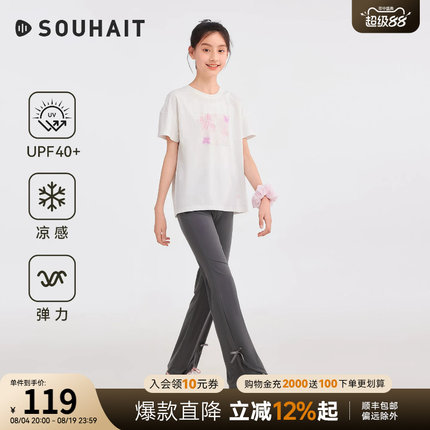 水孩儿女童防晒裤子2026夏季新品凉感微喇裤薄款大童弹力打底长裤