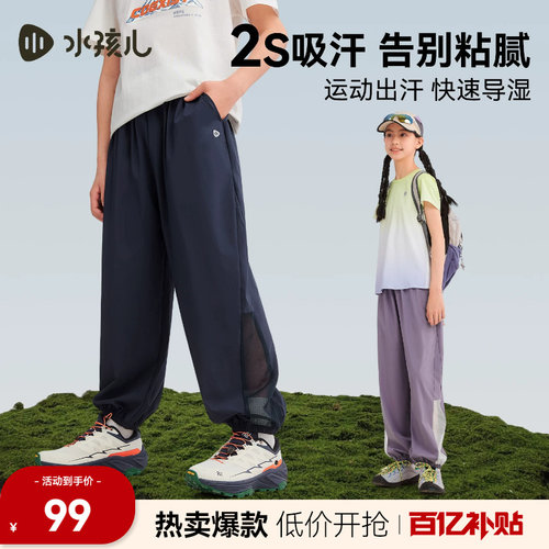 水孩儿儿童速干裤子夏季透气长裤