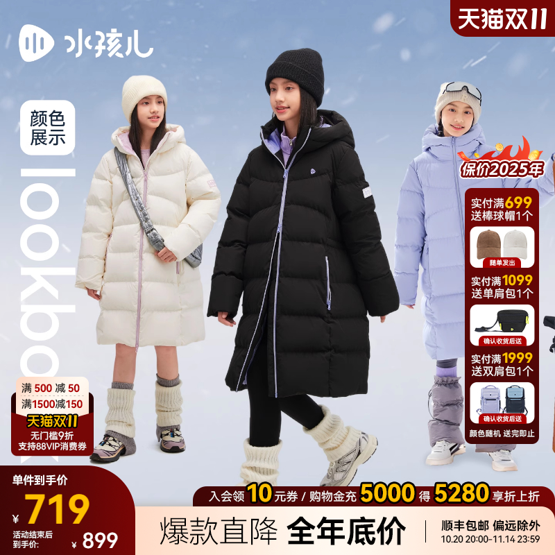 水孩儿女童三防长款蓄热厚羽绒服