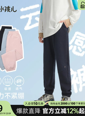 水孩儿童装运动长裤中大童薄裤子